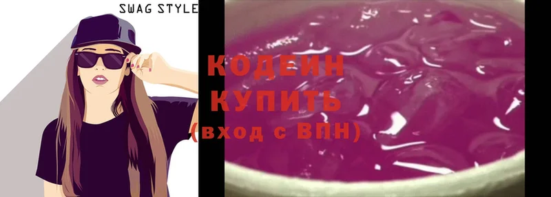 купить   Валуйки  Codein Purple Drank 